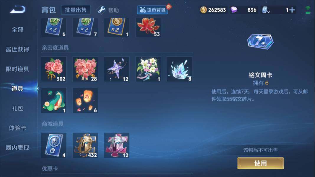 WZQM3143892王者荣耀账号详情图7 WZQM3143892王者荣耀账号详情图7