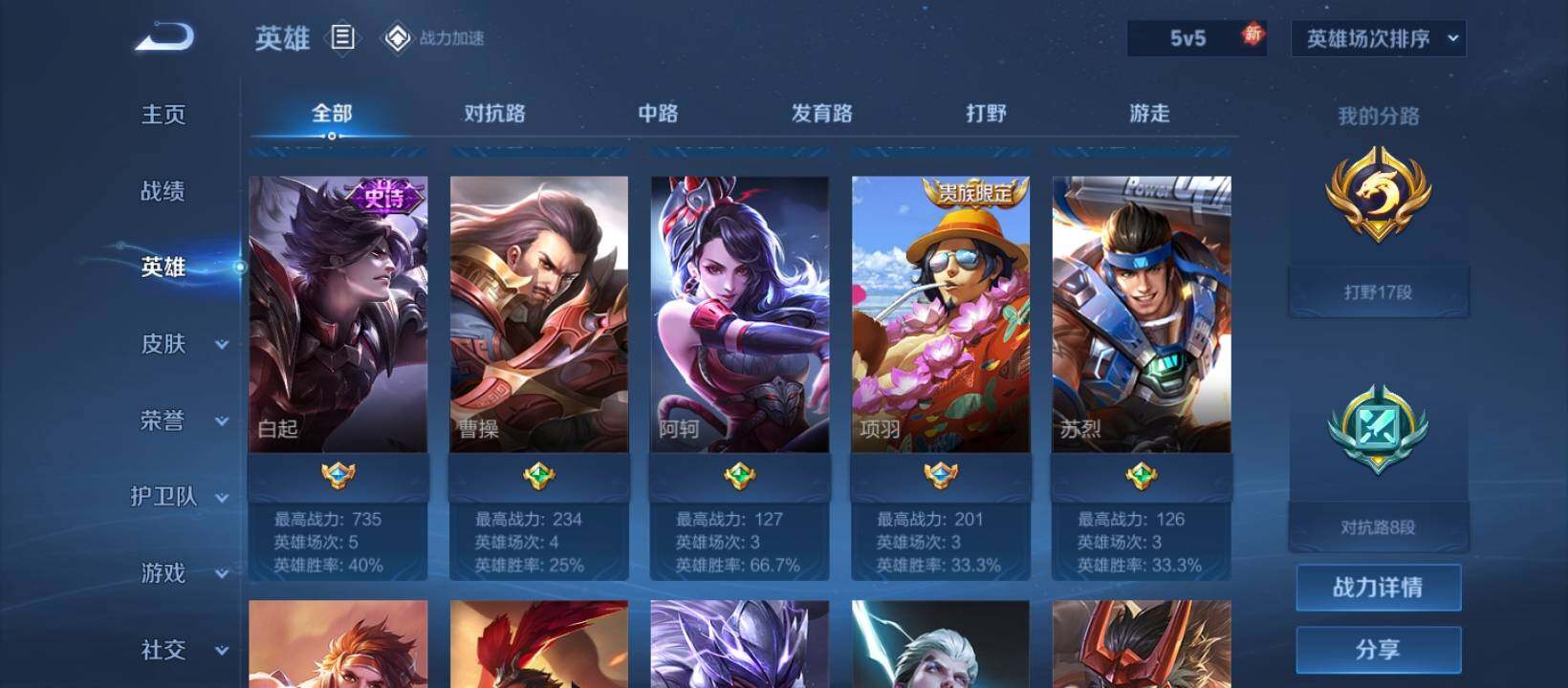 WZEY3127667王者荣耀账号详情图7 WZEY3127667王者荣耀账号详情图7