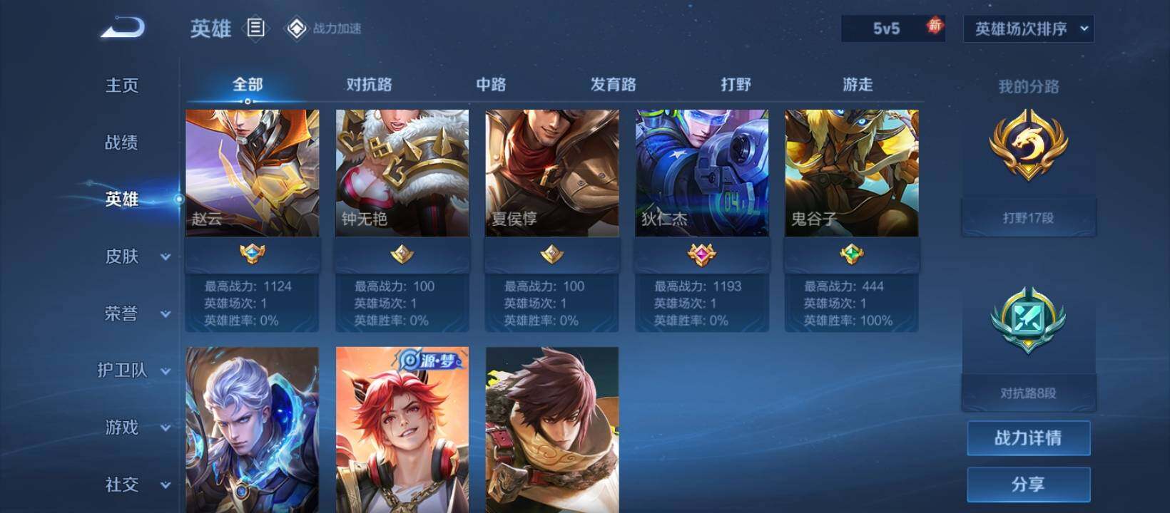 WZEY3127667王者荣耀账号详情图9 WZEY3127667王者荣耀账号详情图9