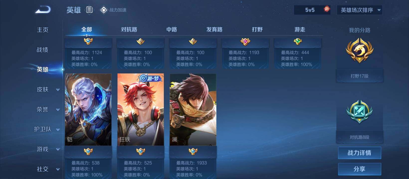 WZEY3127667王者荣耀账号详情图10 WZEY3127667王者荣耀账号详情图10