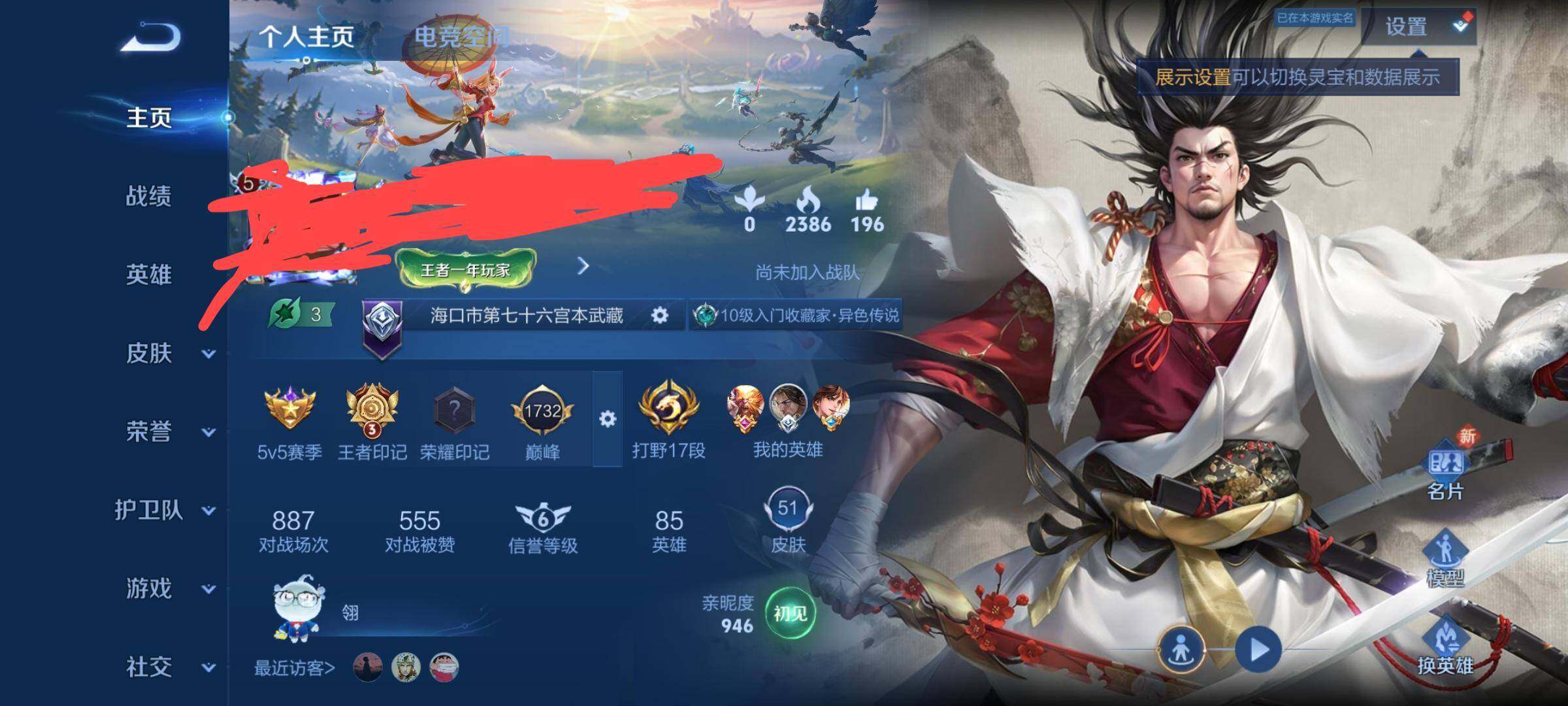 WZEY3127667王者荣耀账号详情图5 WZEY3127667王者荣耀账号详情图5