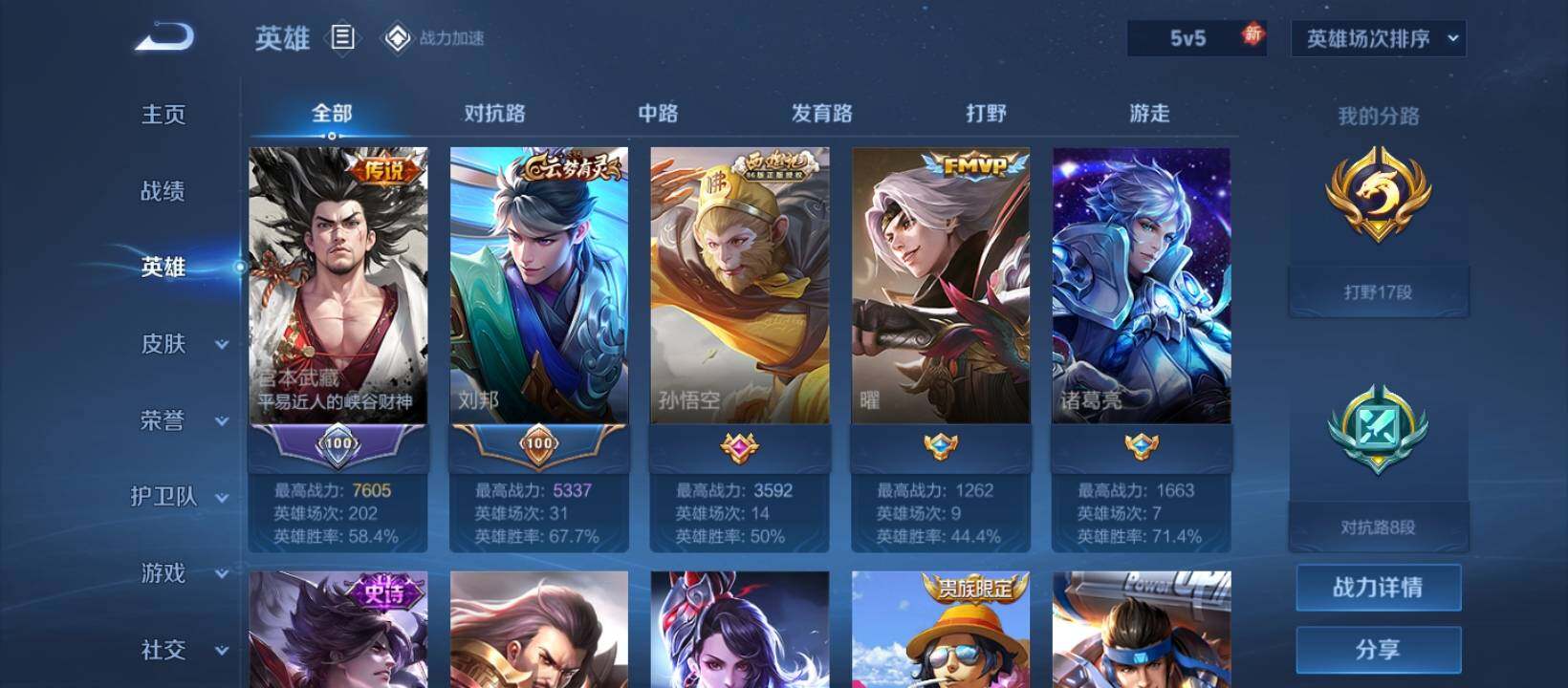 WZEY3127667王者荣耀账号详情图11 WZEY3127667王者荣耀账号详情图11