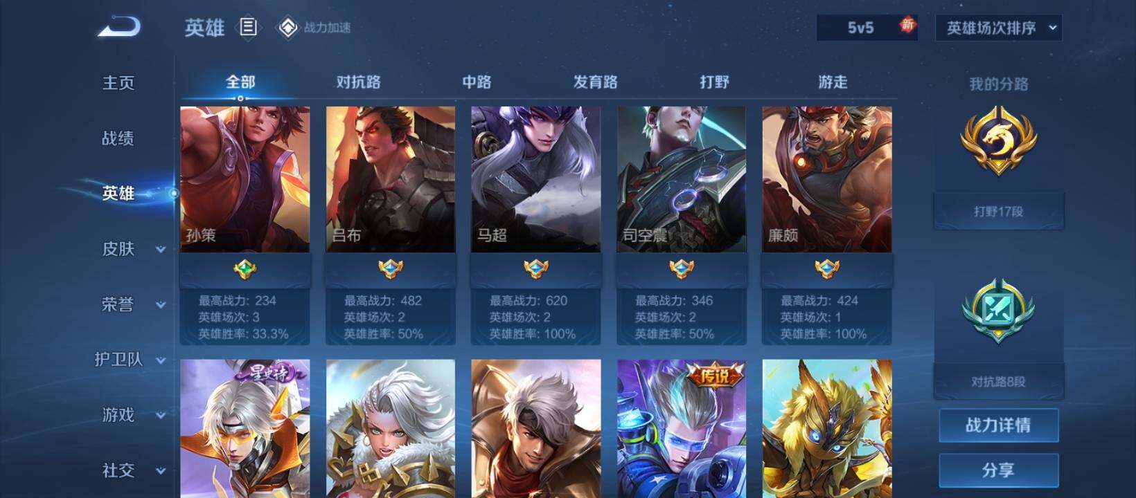 WZEY3127667王者荣耀账号详情图13 WZEY3127667王者荣耀账号详情图13