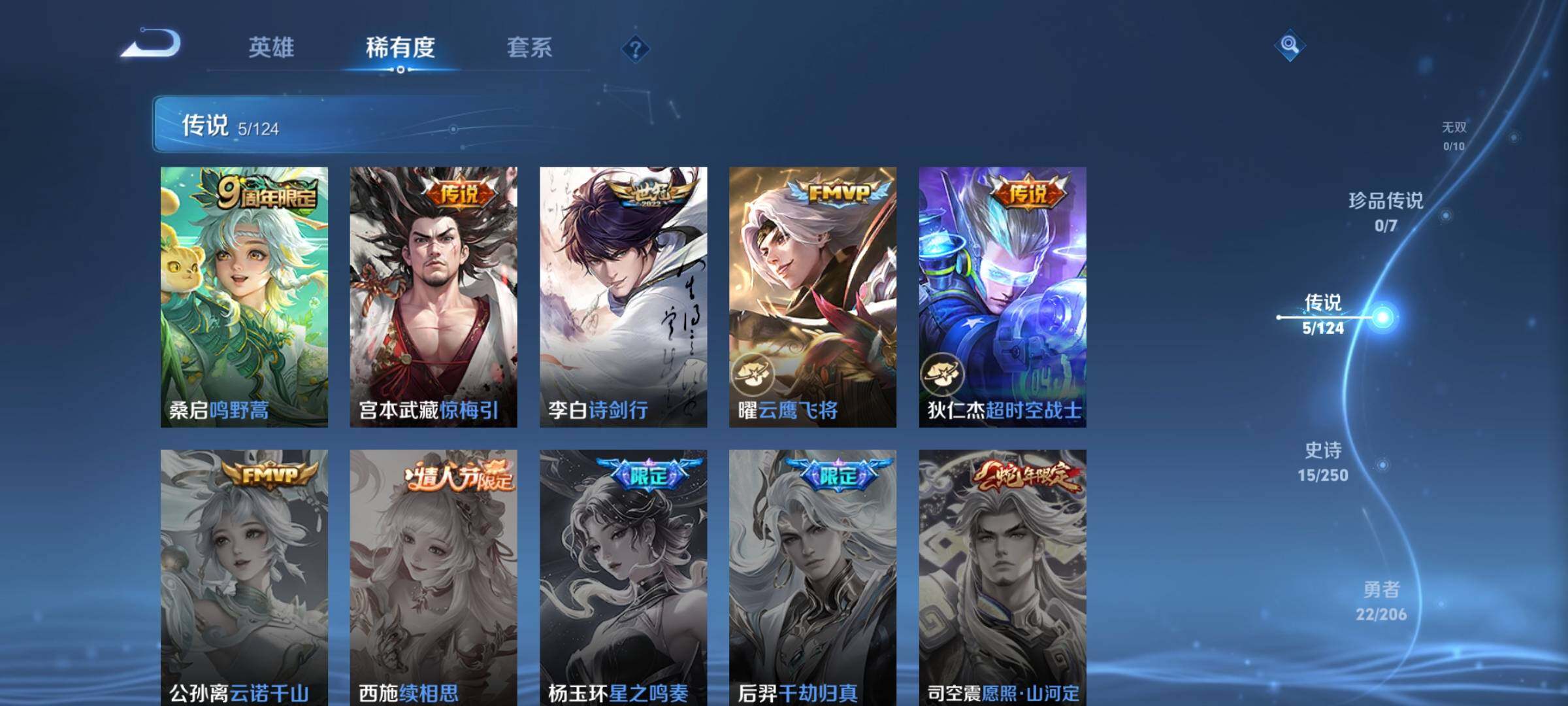 WZEY3127667王者荣耀账号详情图16 WZEY3127667王者荣耀账号详情图16