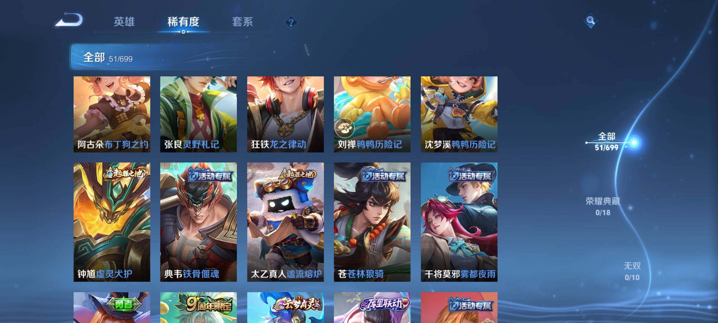 WZEY3127667王者荣耀账号详情图17 WZEY3127667王者荣耀账号详情图17