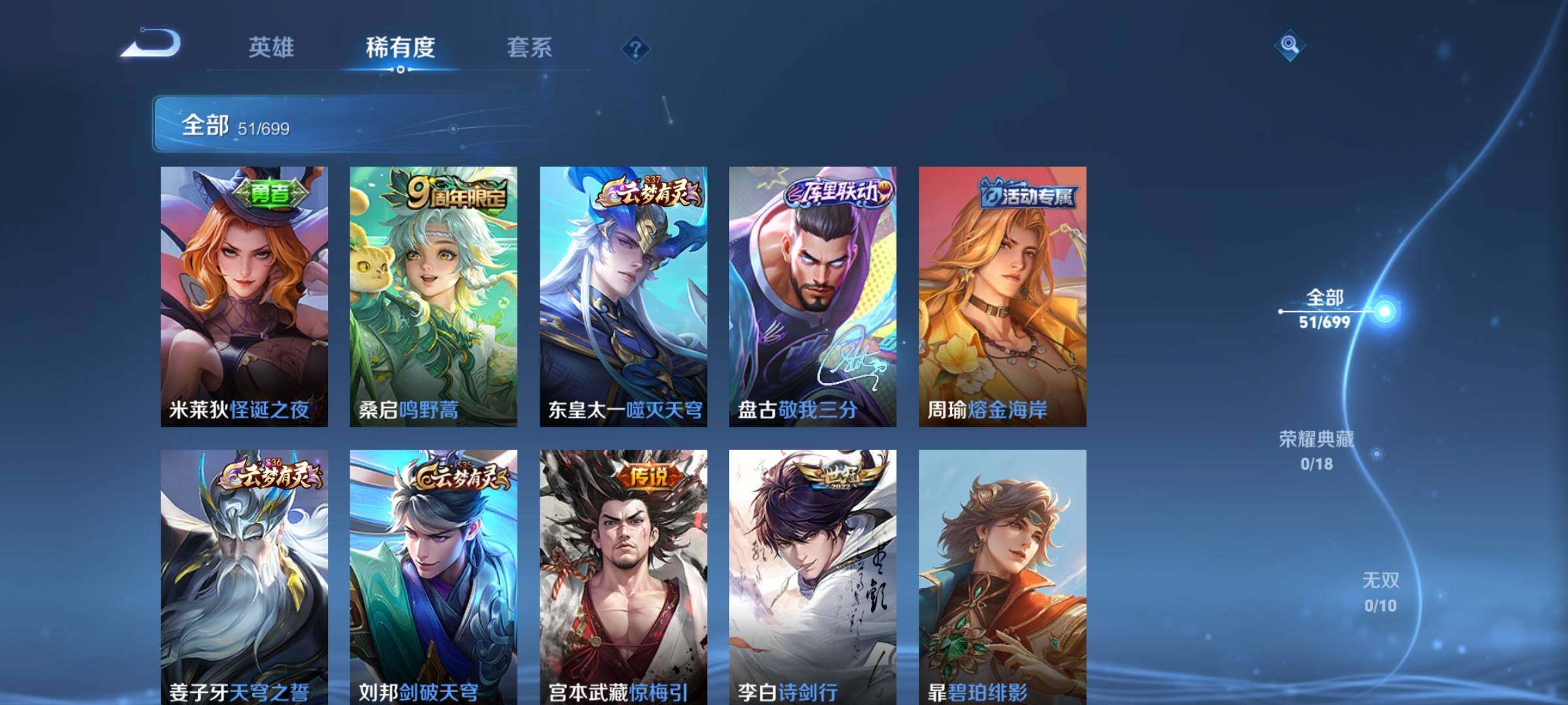 WZEY3127667王者荣耀账号详情图18 WZEY3127667王者荣耀账号详情图18