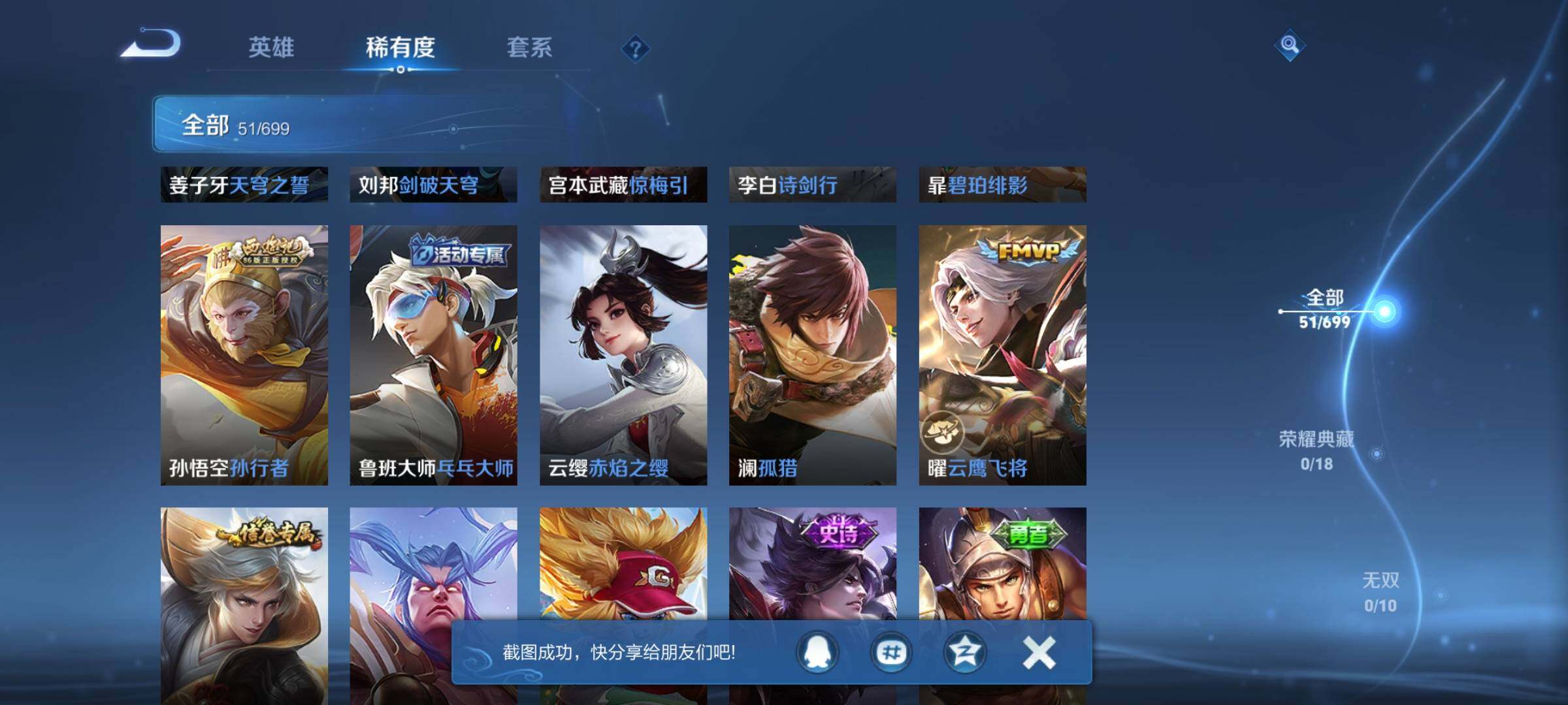 WZEY3127667王者荣耀账号详情图19 WZEY3127667王者荣耀账号详情图19