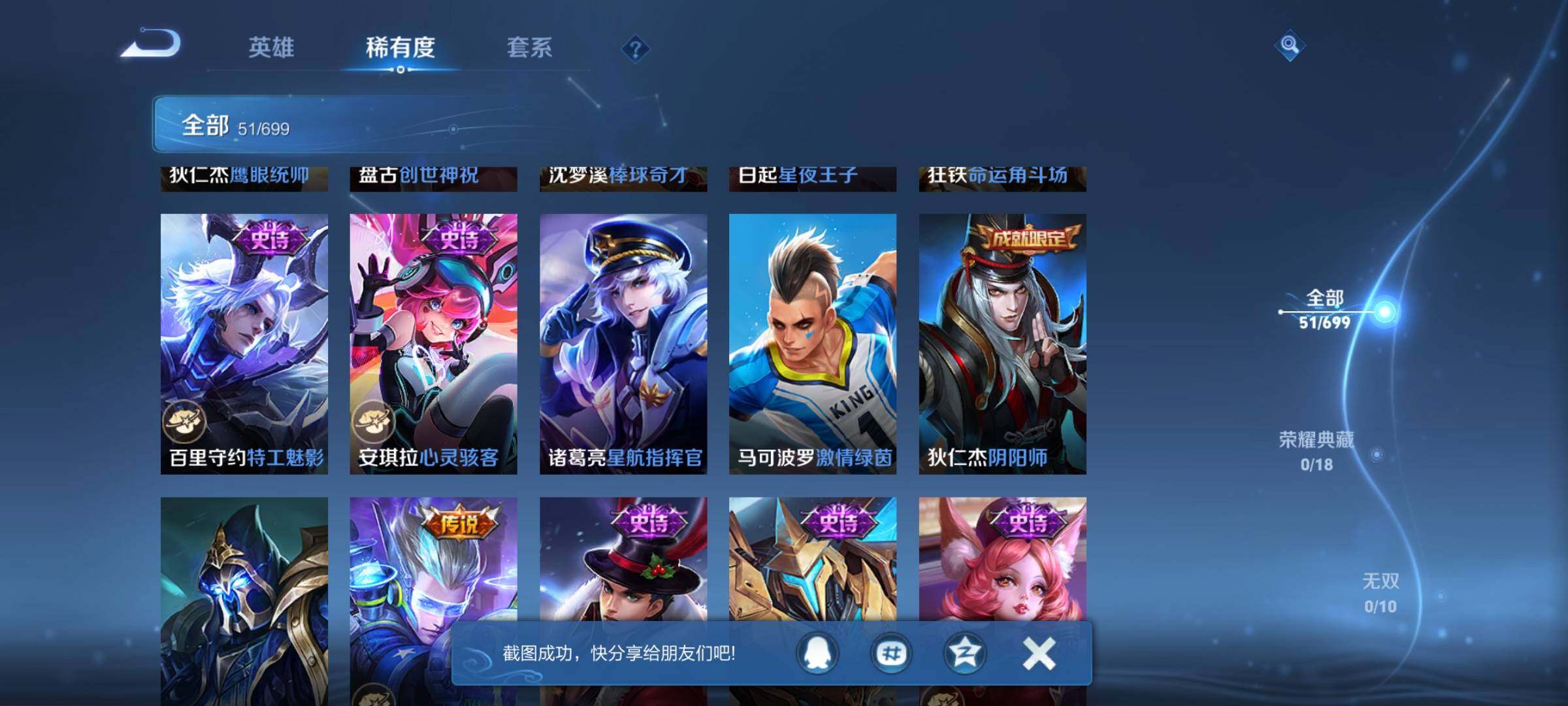 WZEY3127667王者荣耀账号详情图20 WZEY3127667王者荣耀账号详情图20