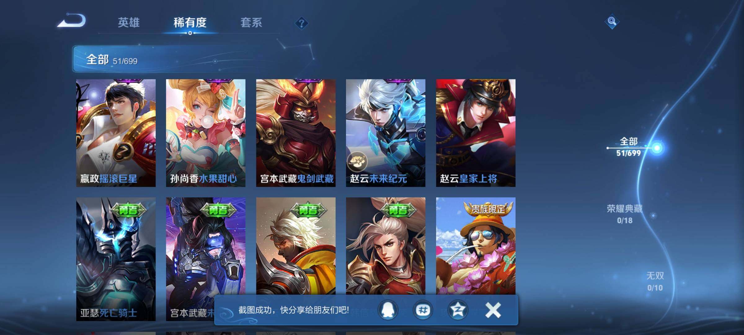WZEY3127667王者荣耀账号详情图21 WZEY3127667王者荣耀账号详情图21