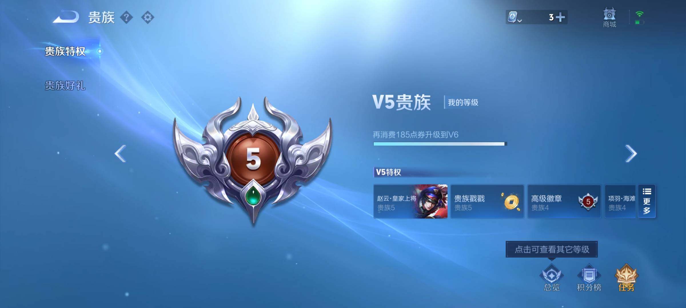 WZEY3127667王者荣耀账号详情图25 WZEY3127667王者荣耀账号详情图25