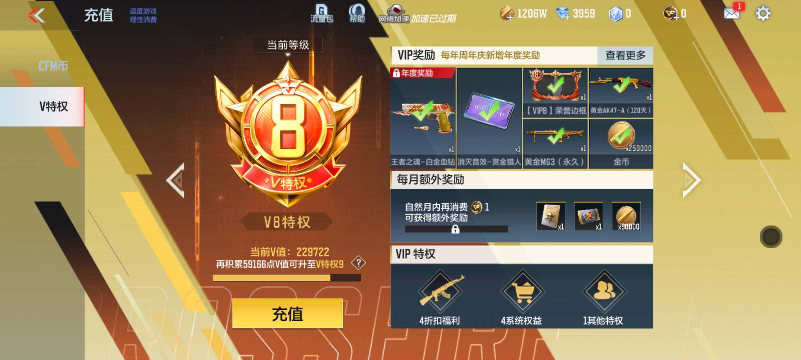 CFMXS326133枪战王者账号详情图3 CFMXS326133枪战王者账号详情图3