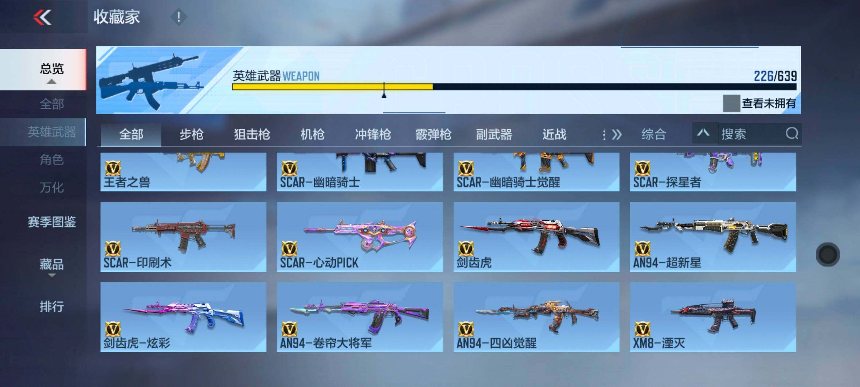 CFMXS326133枪战王者账号详情图10 CFMXS326133枪战王者账号详情图10