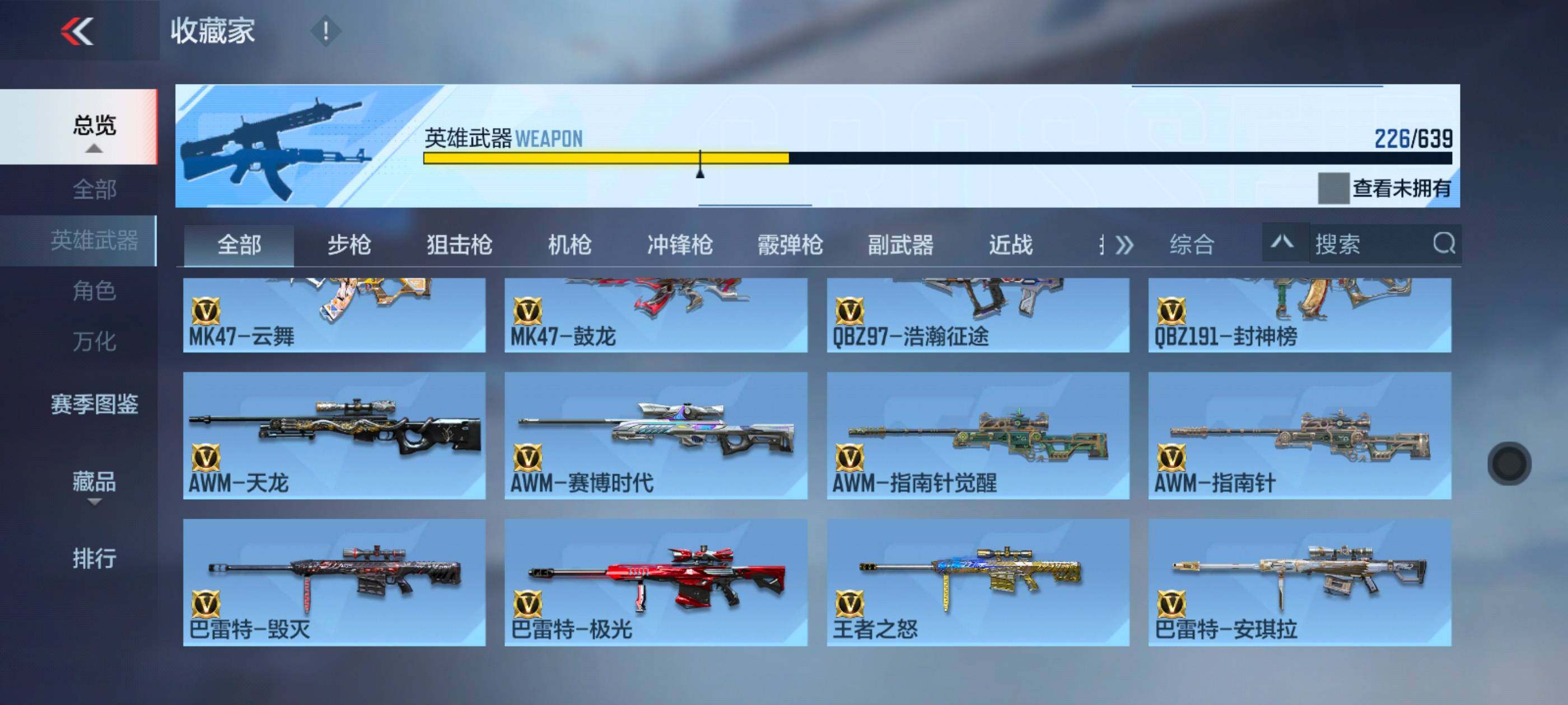 CFMXS326133枪战王者账号详情图12 CFMXS326133枪战王者账号详情图12