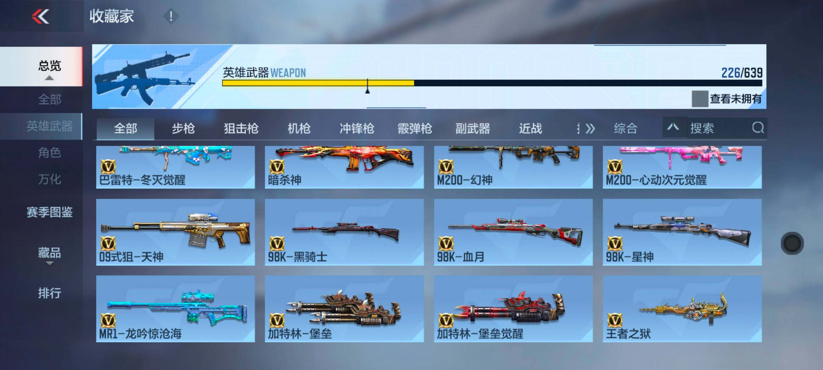 CFMXS326133枪战王者账号详情图13 CFMXS326133枪战王者账号详情图13