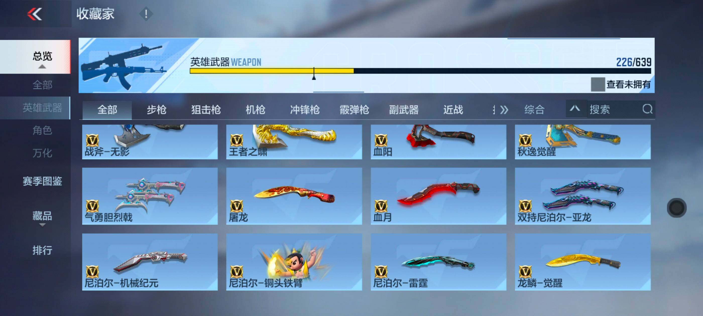 CFMXS326133枪战王者账号详情图19 CFMXS326133枪战王者账号详情图19