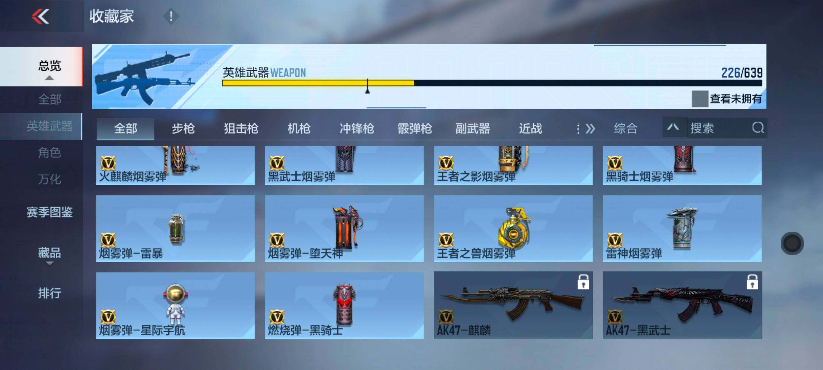CFMXS326133枪战王者账号详情图24 CFMXS326133枪战王者账号详情图24