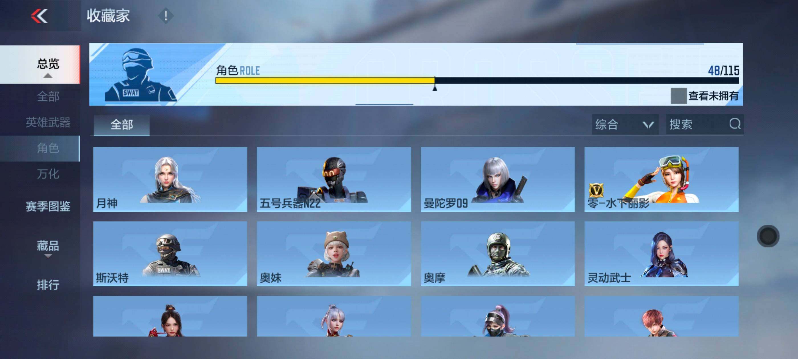 CFMXS326133枪战王者账号详情图25 CFMXS326133枪战王者账号详情图25