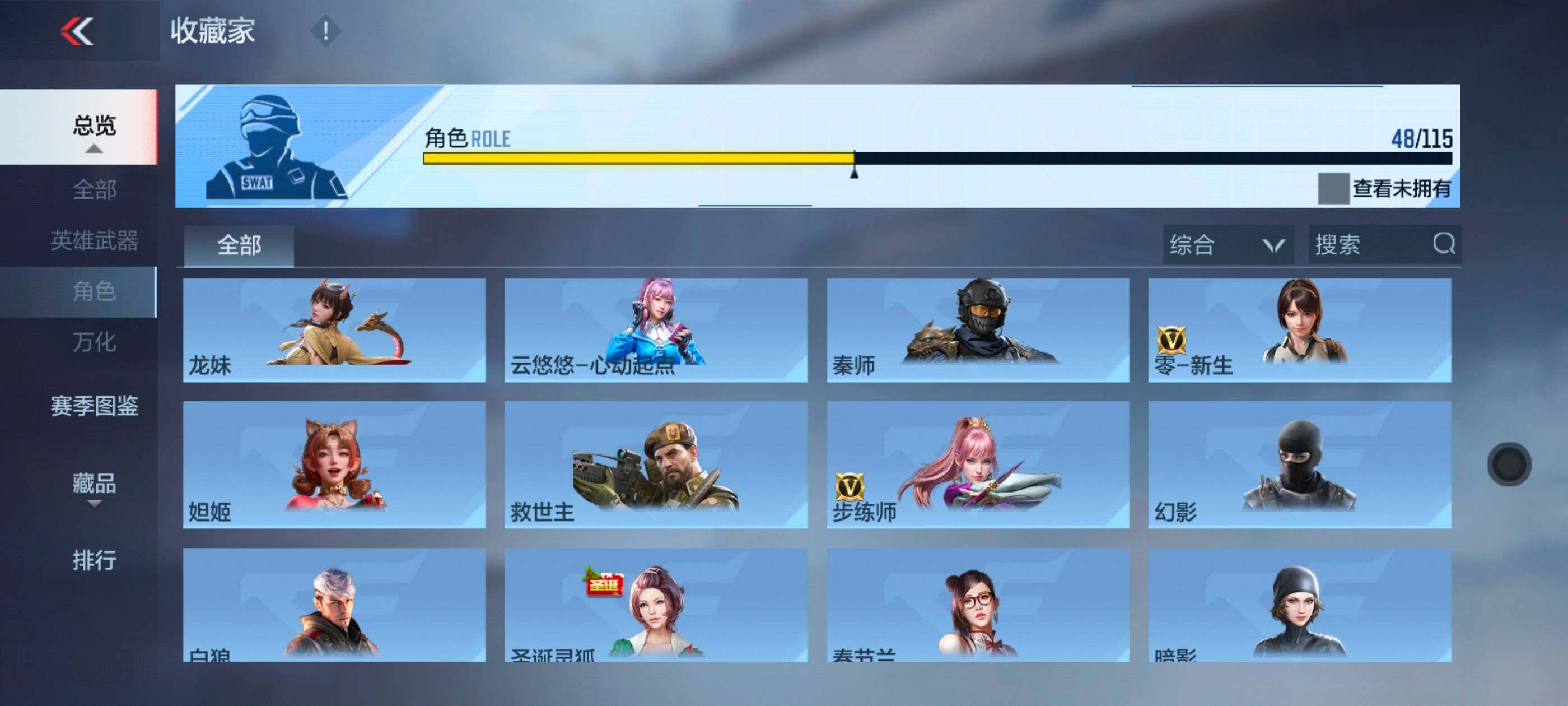 CFMXS326133枪战王者账号详情图26 CFMXS326133枪战王者账号详情图26