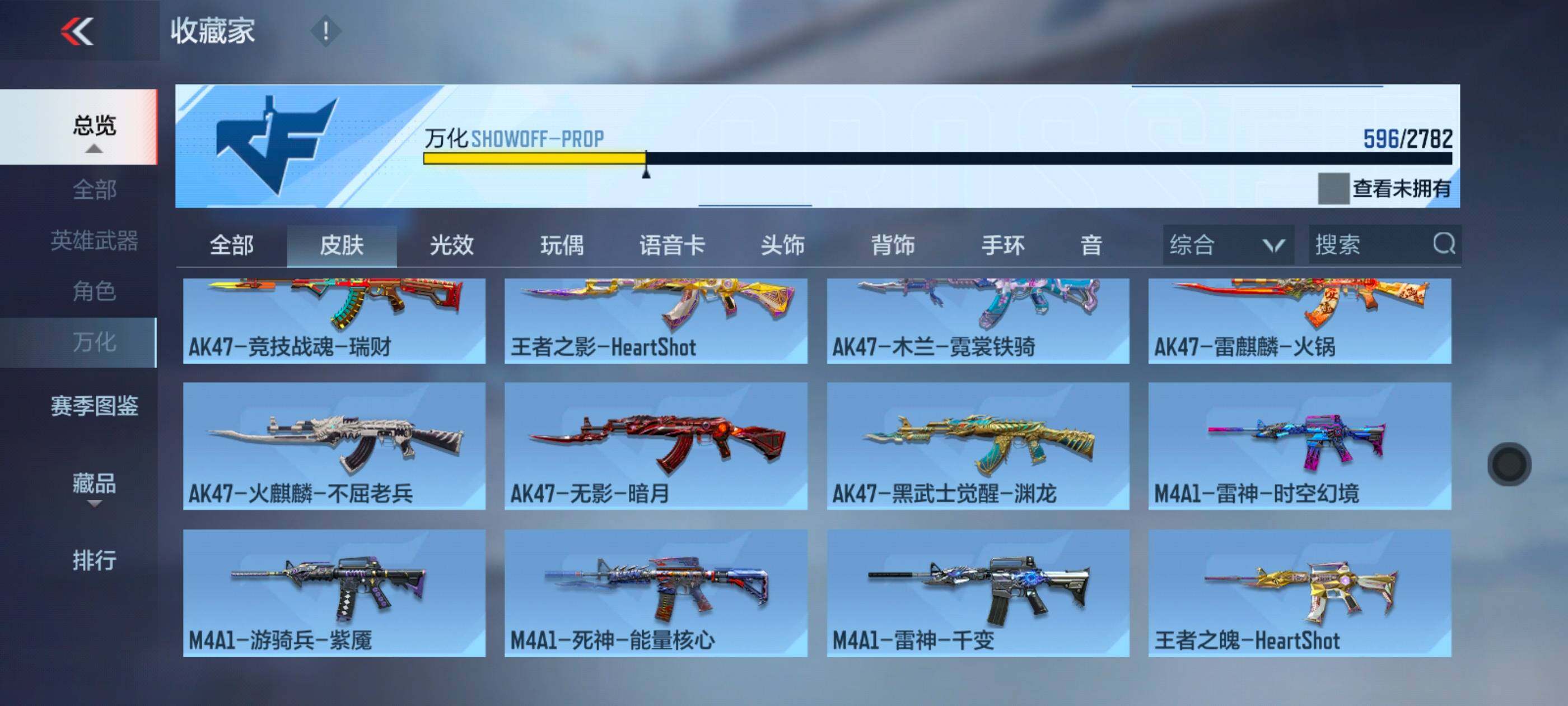 CFMXS326133枪战王者账号详情图30 CFMXS326133枪战王者账号详情图30