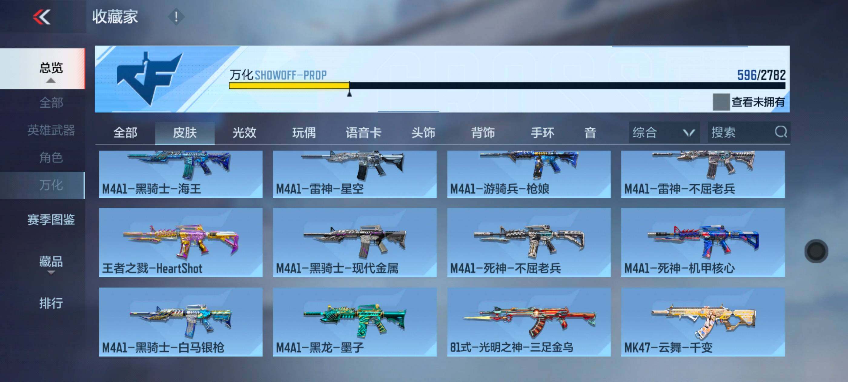 CFMXS326133枪战王者账号详情图31 CFMXS326133枪战王者账号详情图31