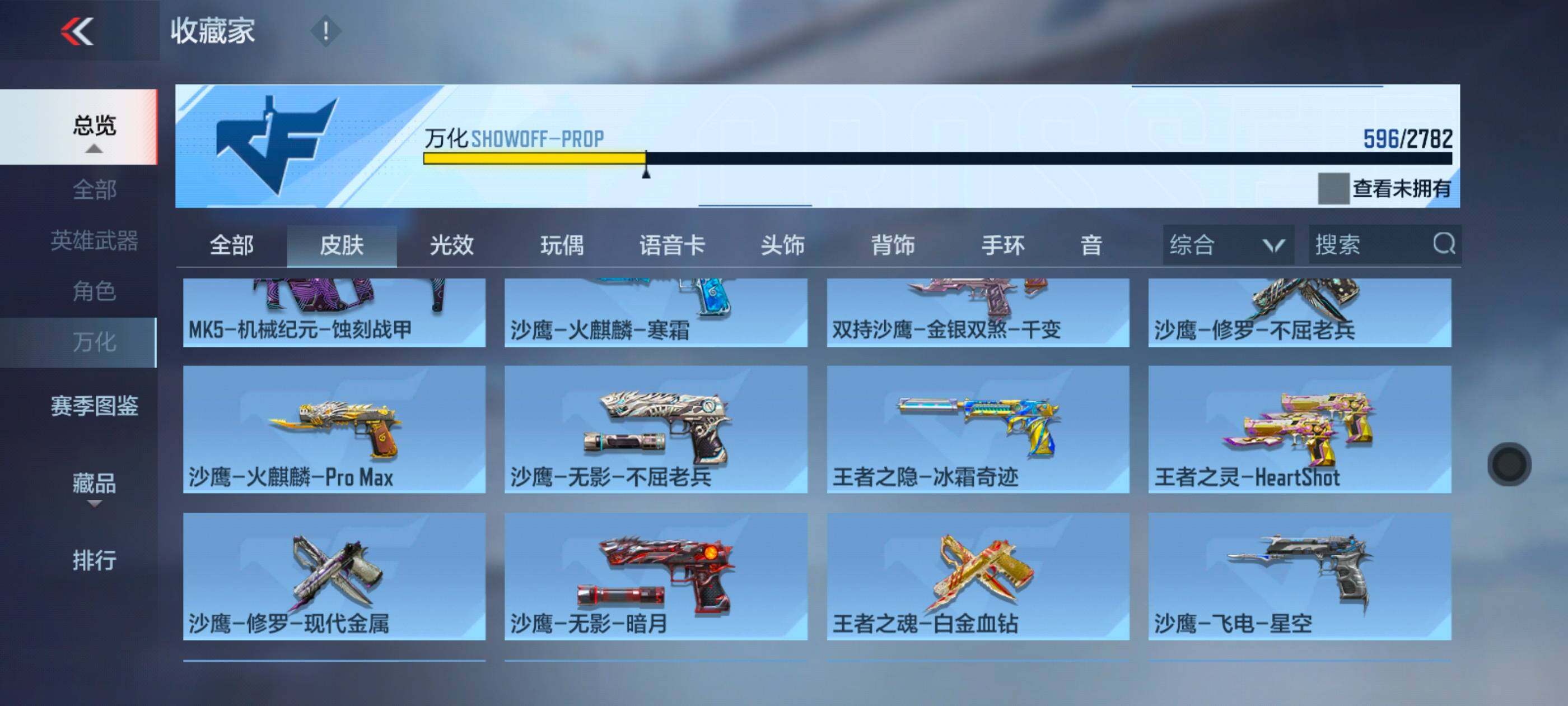 CFMXS326133枪战王者账号详情图33 CFMXS326133枪战王者账号详情图33