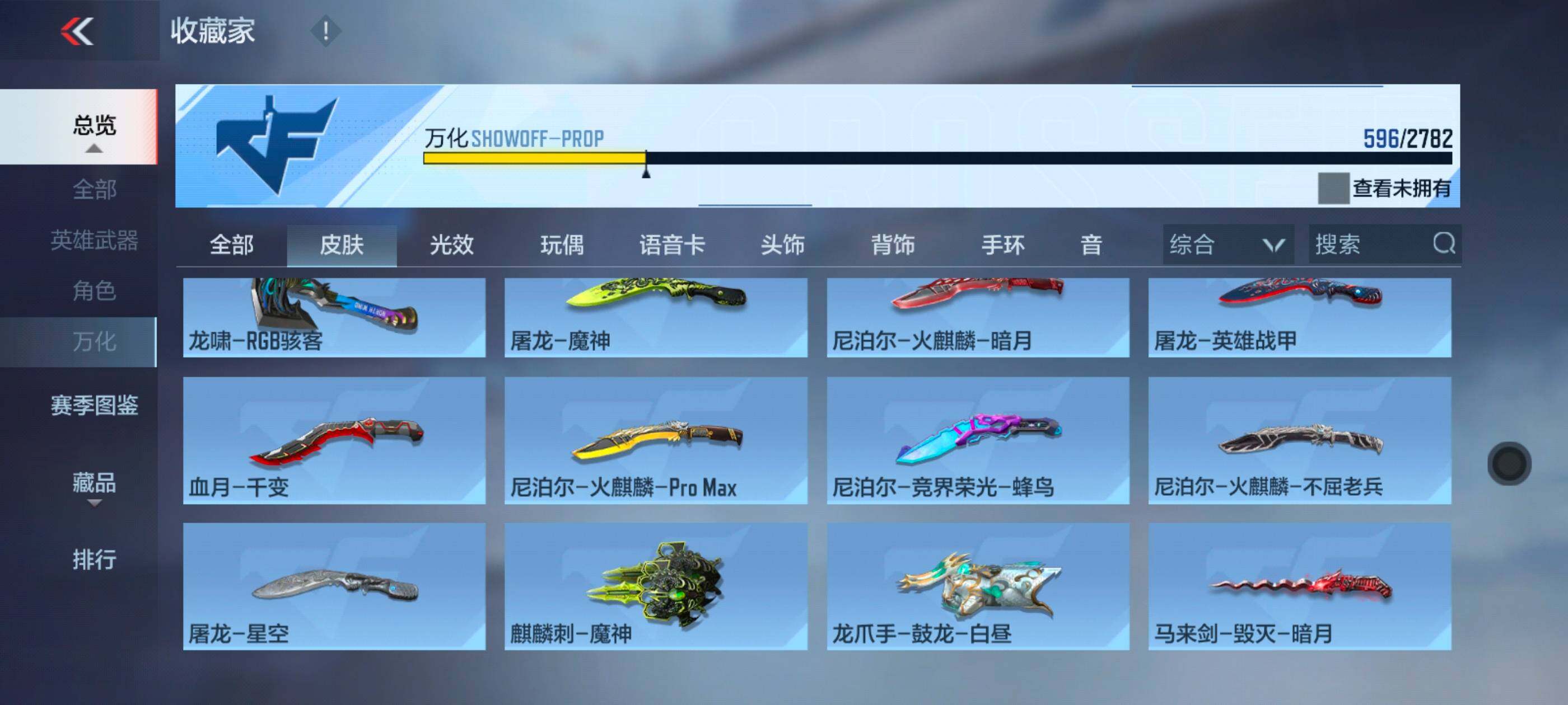 CFMXS326133枪战王者账号详情图35 CFMXS326133枪战王者账号详情图35