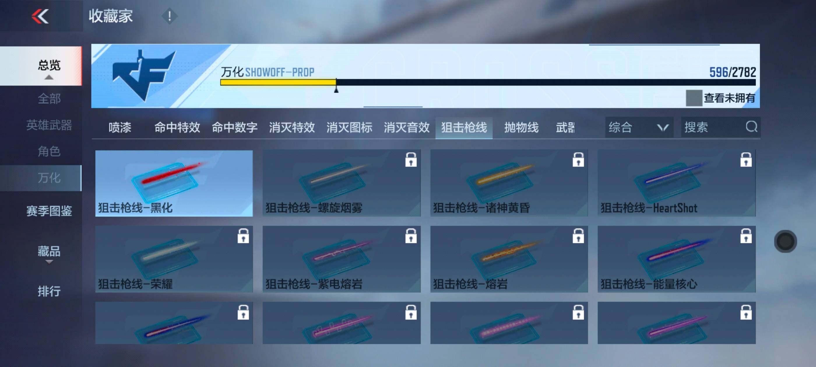 CFMXS326133枪战王者账号详情图42 CFMXS326133枪战王者账号详情图42