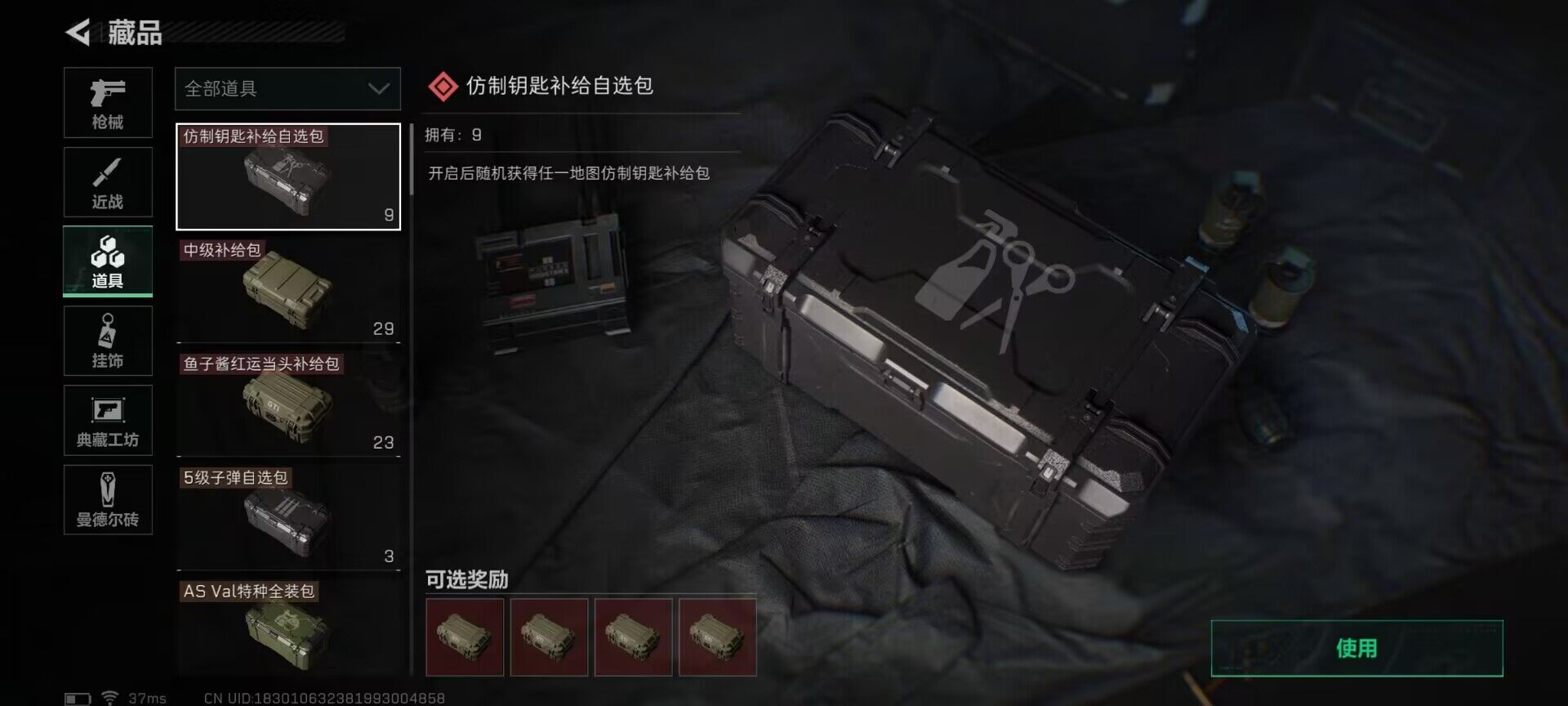 SJZEY34160三角洲行动账号详情图4 SJZEY34160三角洲行动账号详情图4