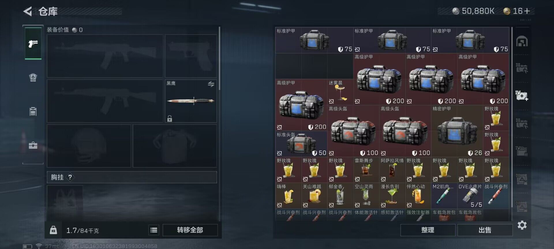 SJZEY34160三角洲行动账号详情图11 SJZEY34160三角洲行动账号详情图11