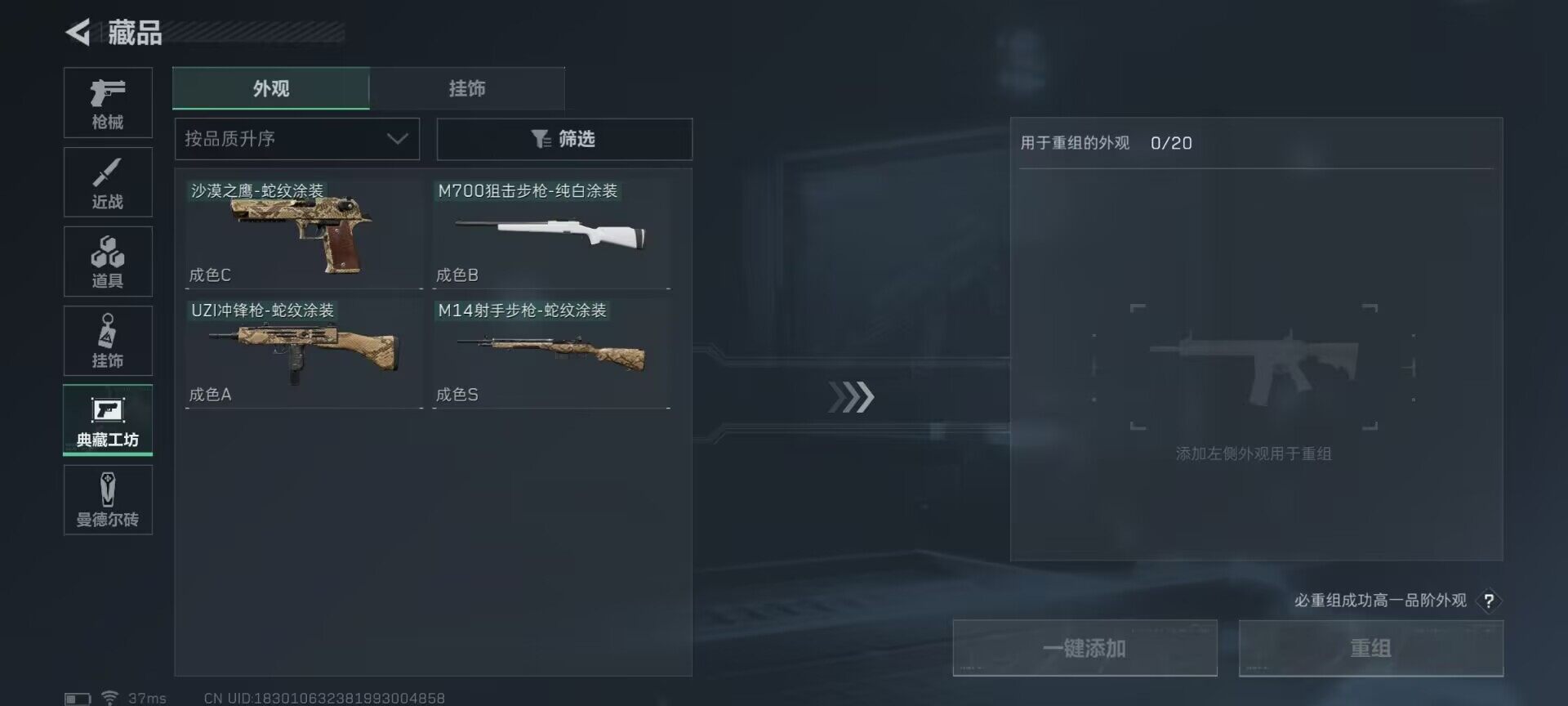SJZEY34160三角洲行动账号详情图18 SJZEY34160三角洲行动账号详情图18