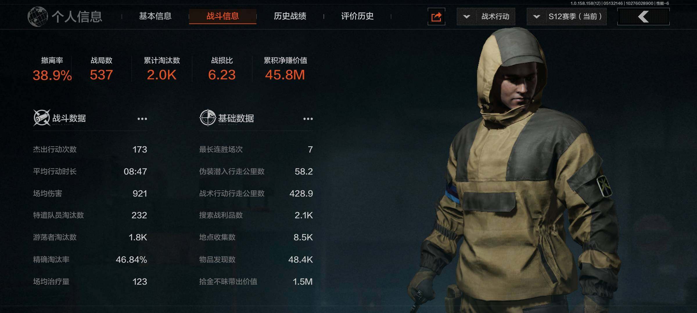 AQEY31515暗区突围账号详情图4 AQEY31515暗区突围账号详情图4