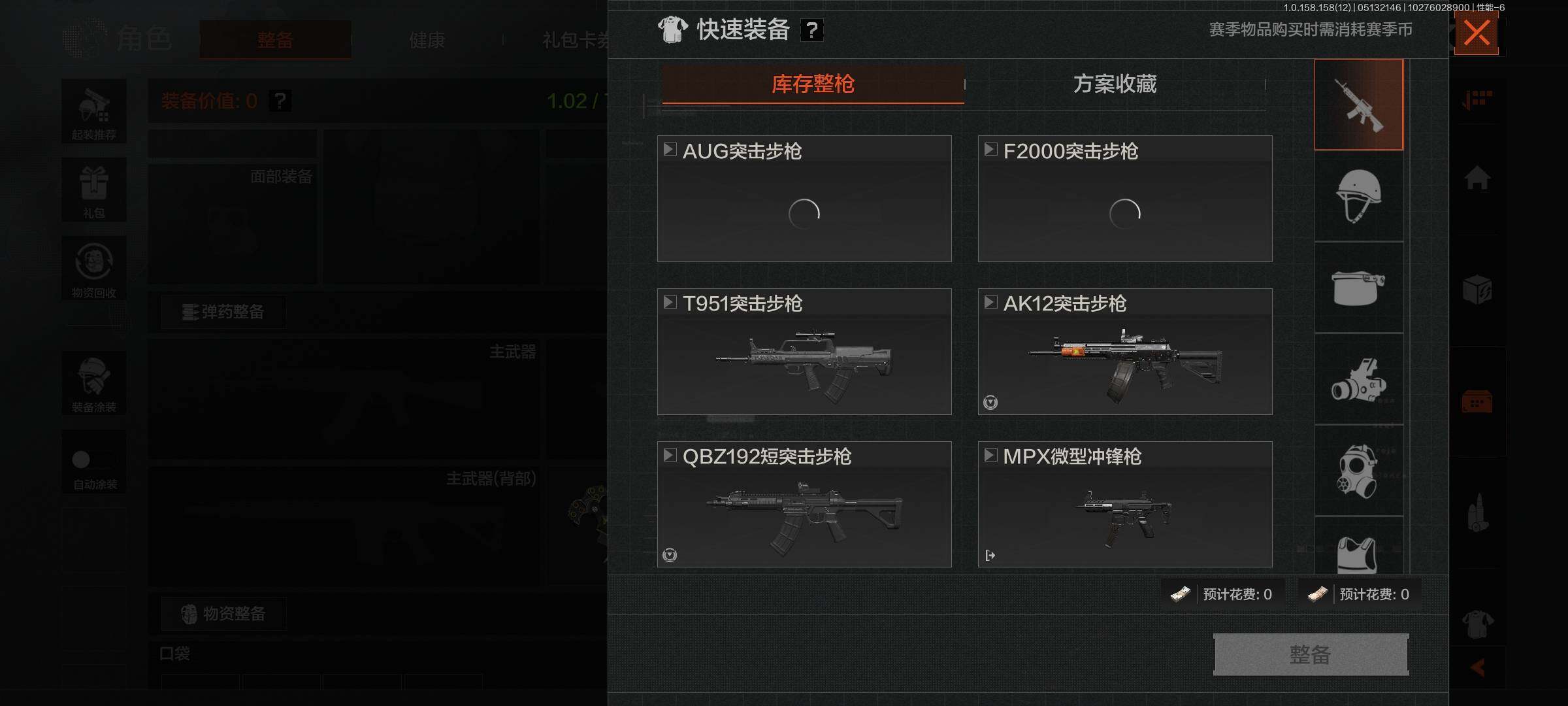 AQEY31515暗区突围账号详情图6 AQEY31515暗区突围账号详情图6
