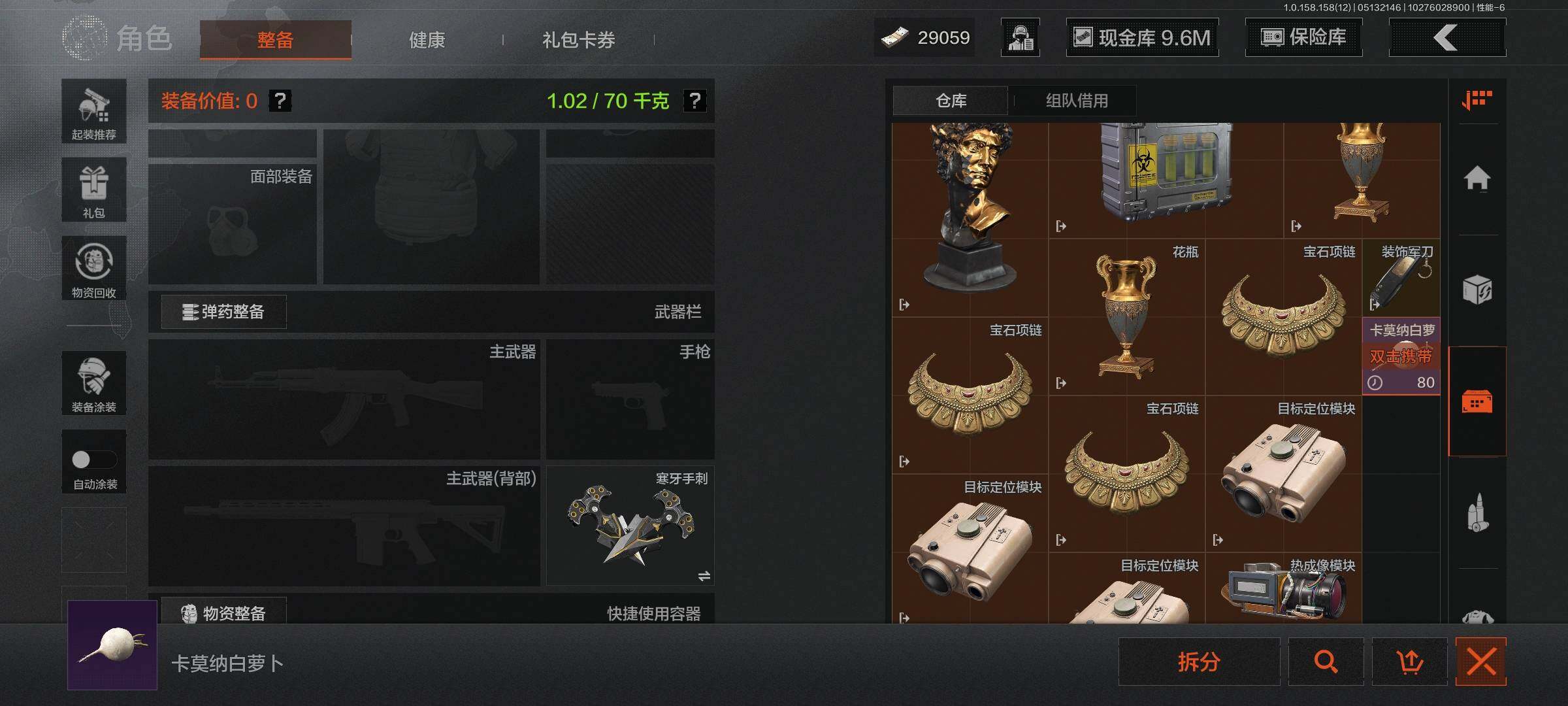 AQEY31515暗区突围账号详情图7 AQEY31515暗区突围账号详情图7