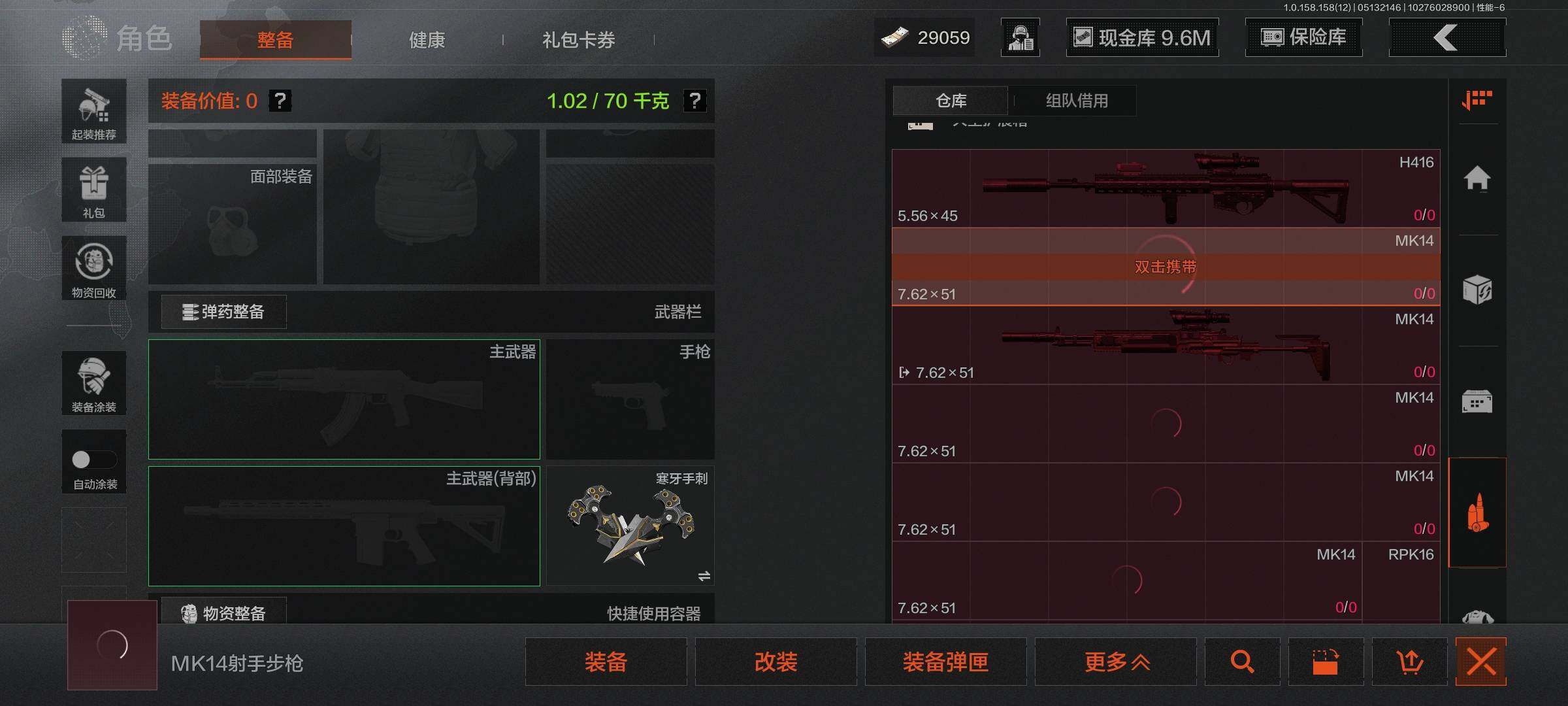 AQEY31515暗区突围账号详情图8 AQEY31515暗区突围账号详情图8