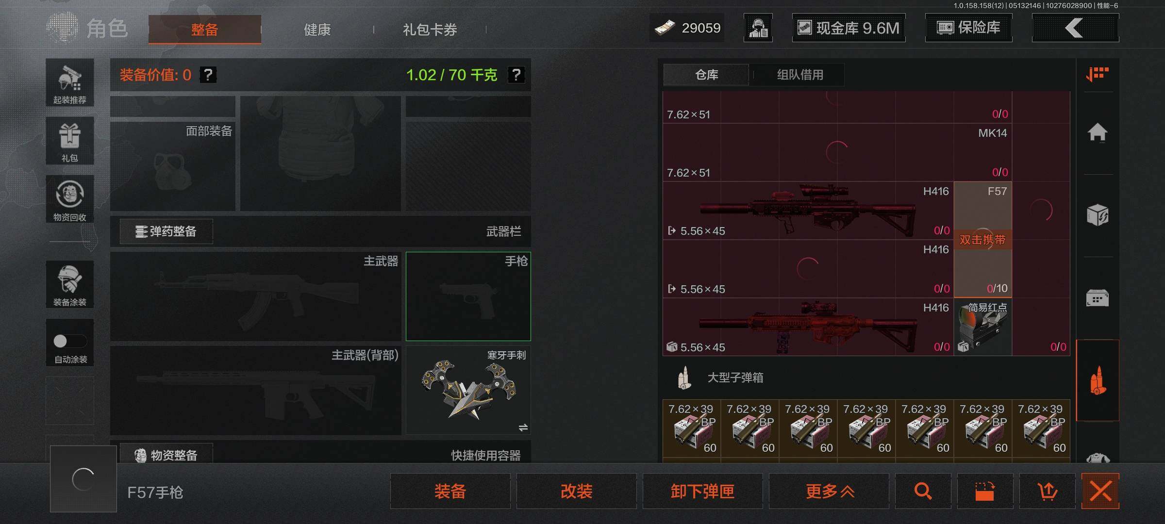 AQEY31515暗区突围账号详情图9 AQEY31515暗区突围账号详情图9