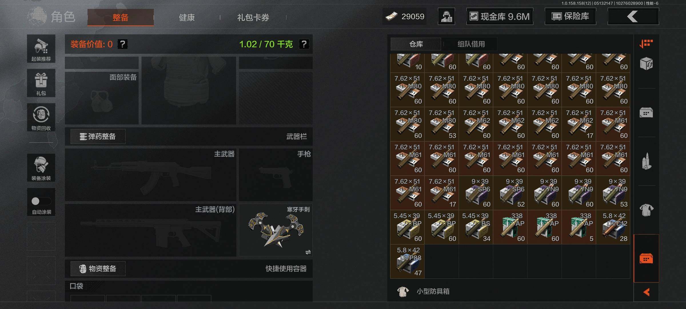 AQEY31515暗区突围账号详情图10 AQEY31515暗区突围账号详情图10