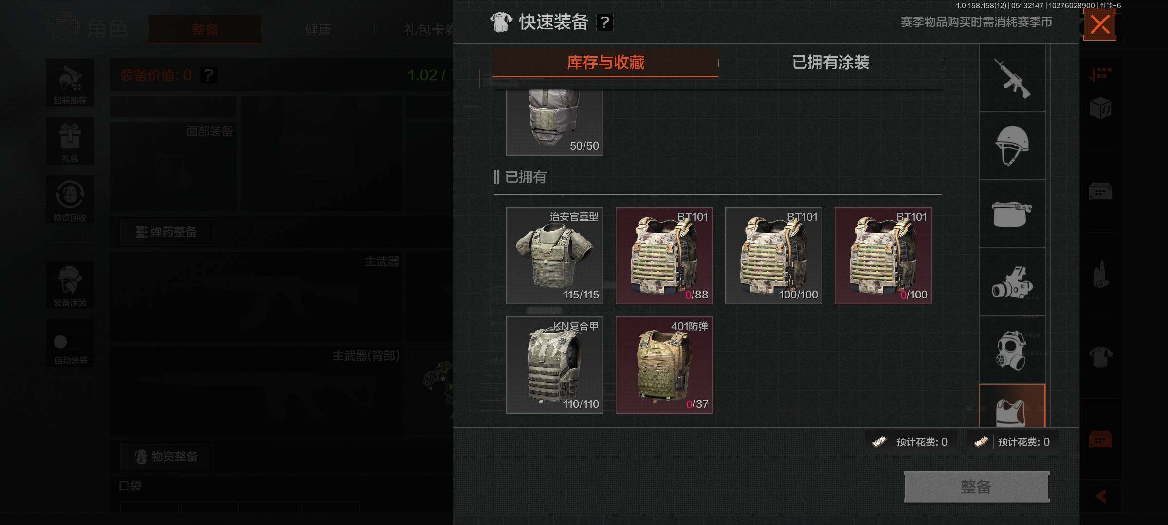AQEY31515暗区突围账号详情图11 AQEY31515暗区突围账号详情图11