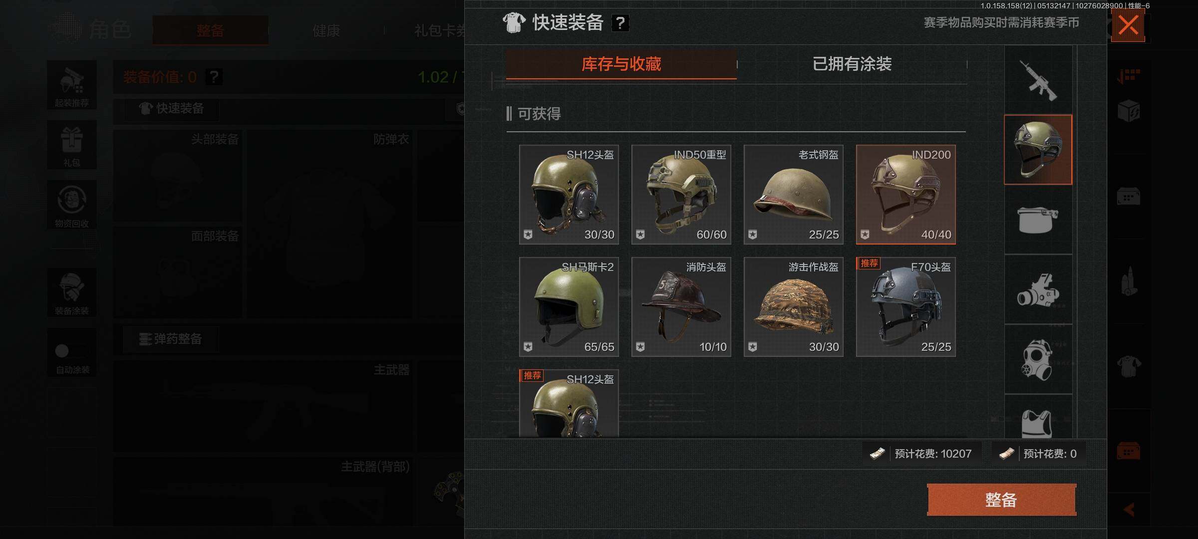 AQEY31515暗区突围账号详情图12 AQEY31515暗区突围账号详情图12