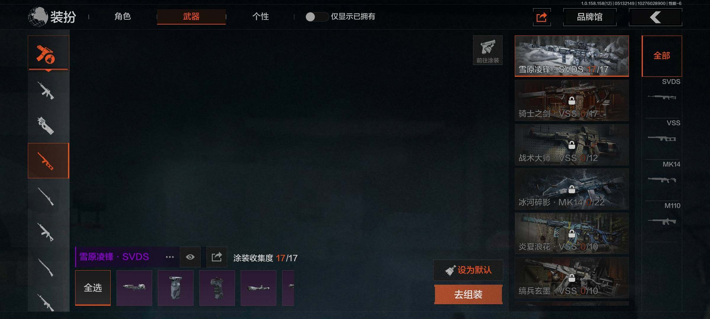 AQEY31515暗区突围账号详情图25 AQEY31515暗区突围账号详情图25