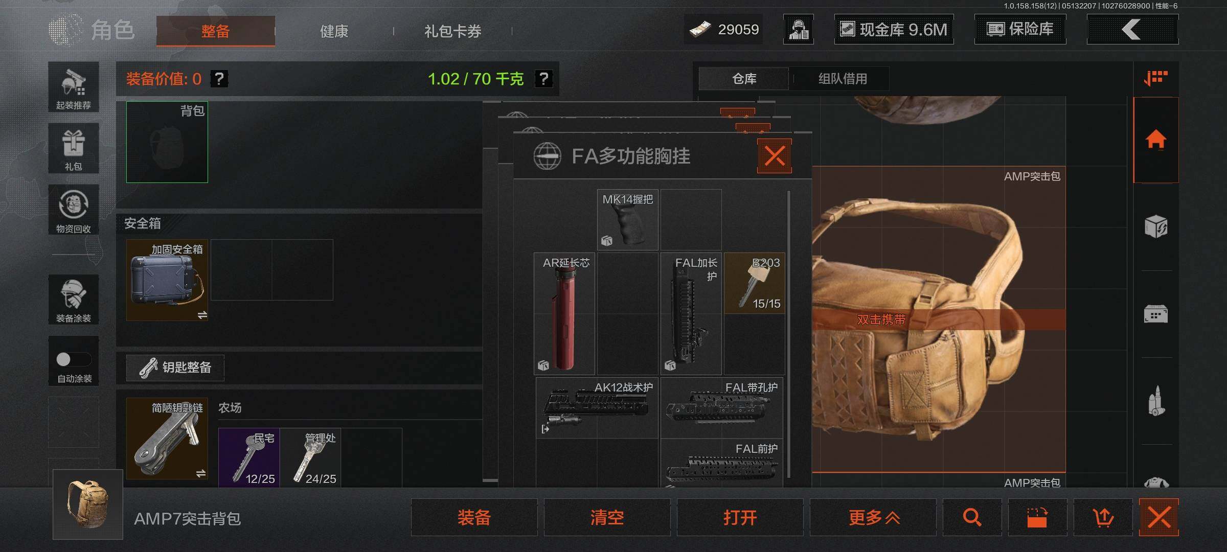 AQEY31515暗区突围账号详情图33 AQEY31515暗区突围账号详情图33