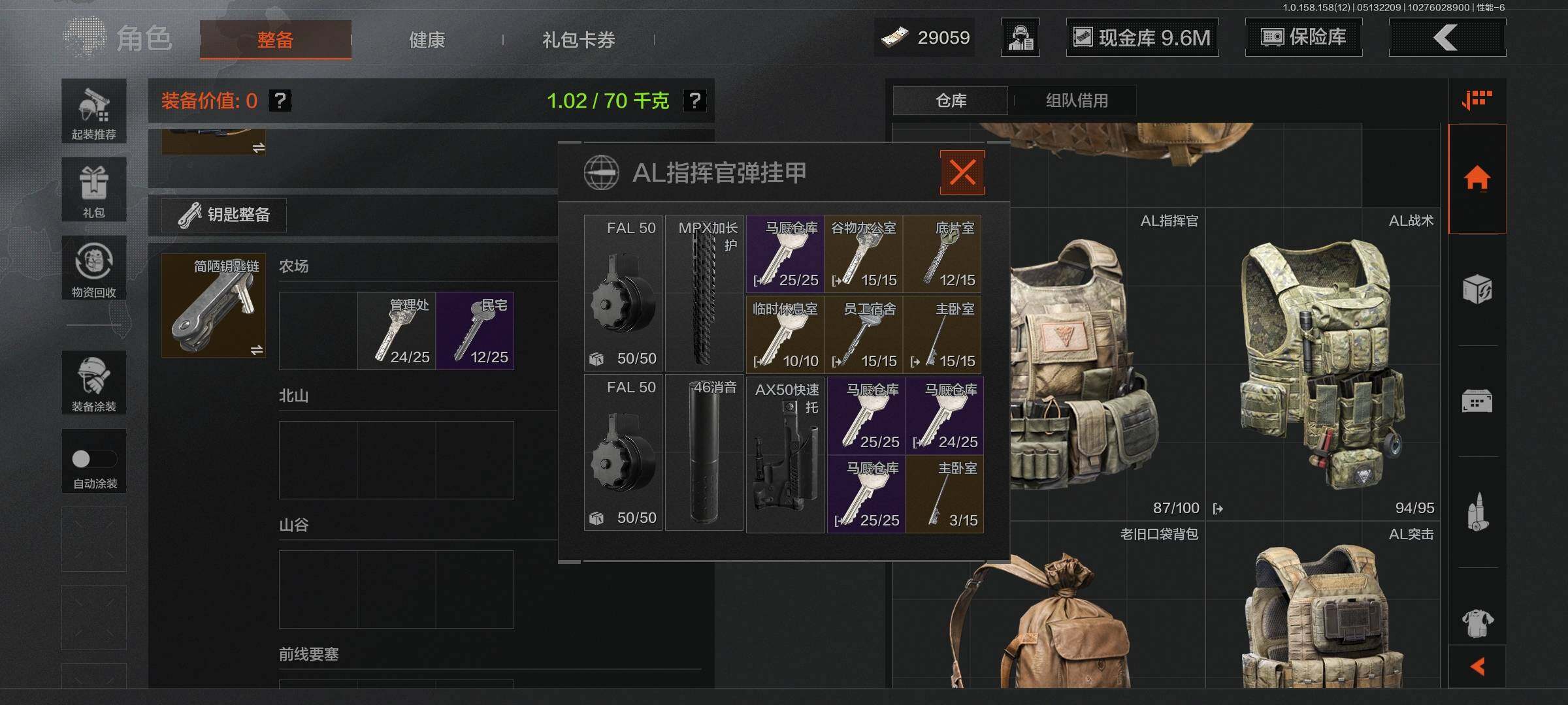 AQEY31515暗区突围账号详情图39 AQEY31515暗区突围账号详情图39