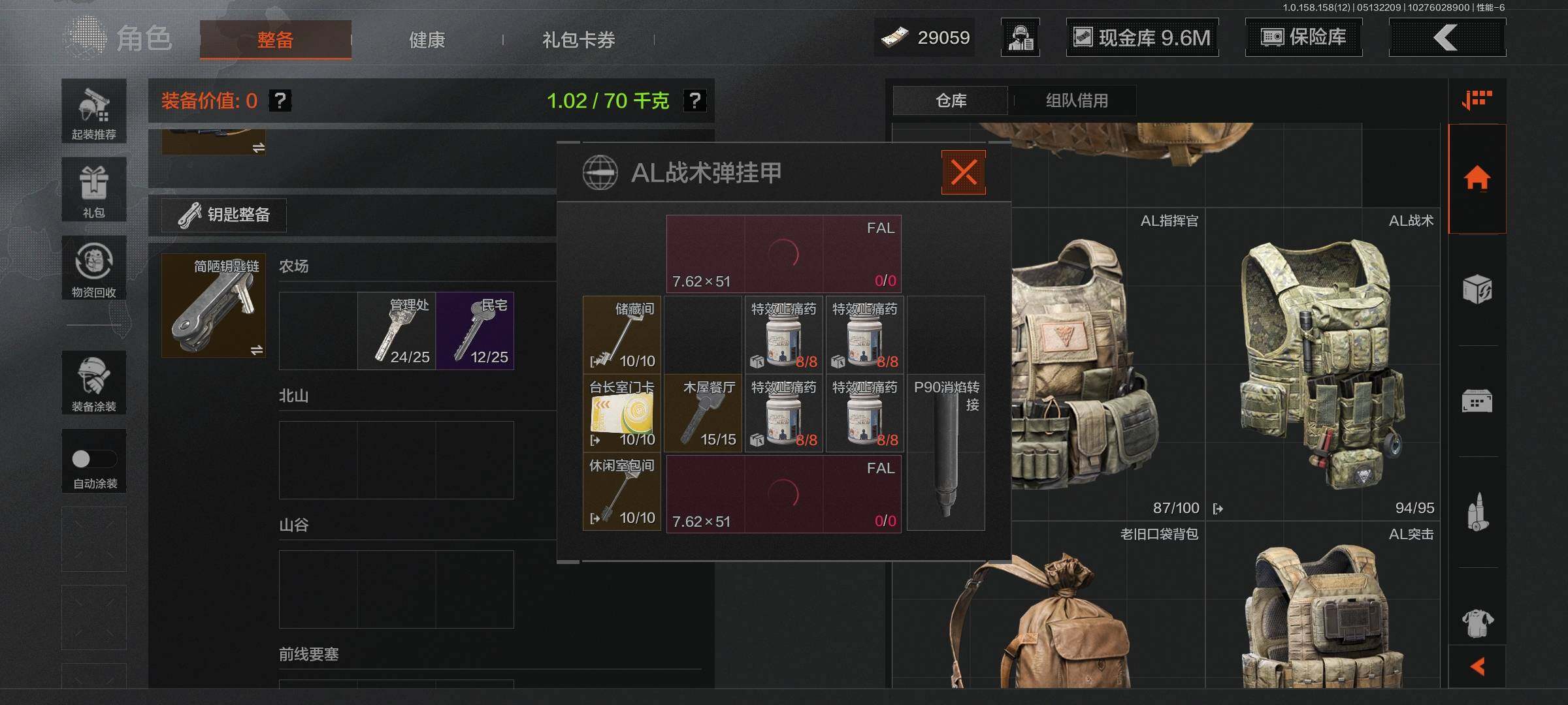AQEY31515暗区突围账号详情图40 AQEY31515暗区突围账号详情图40