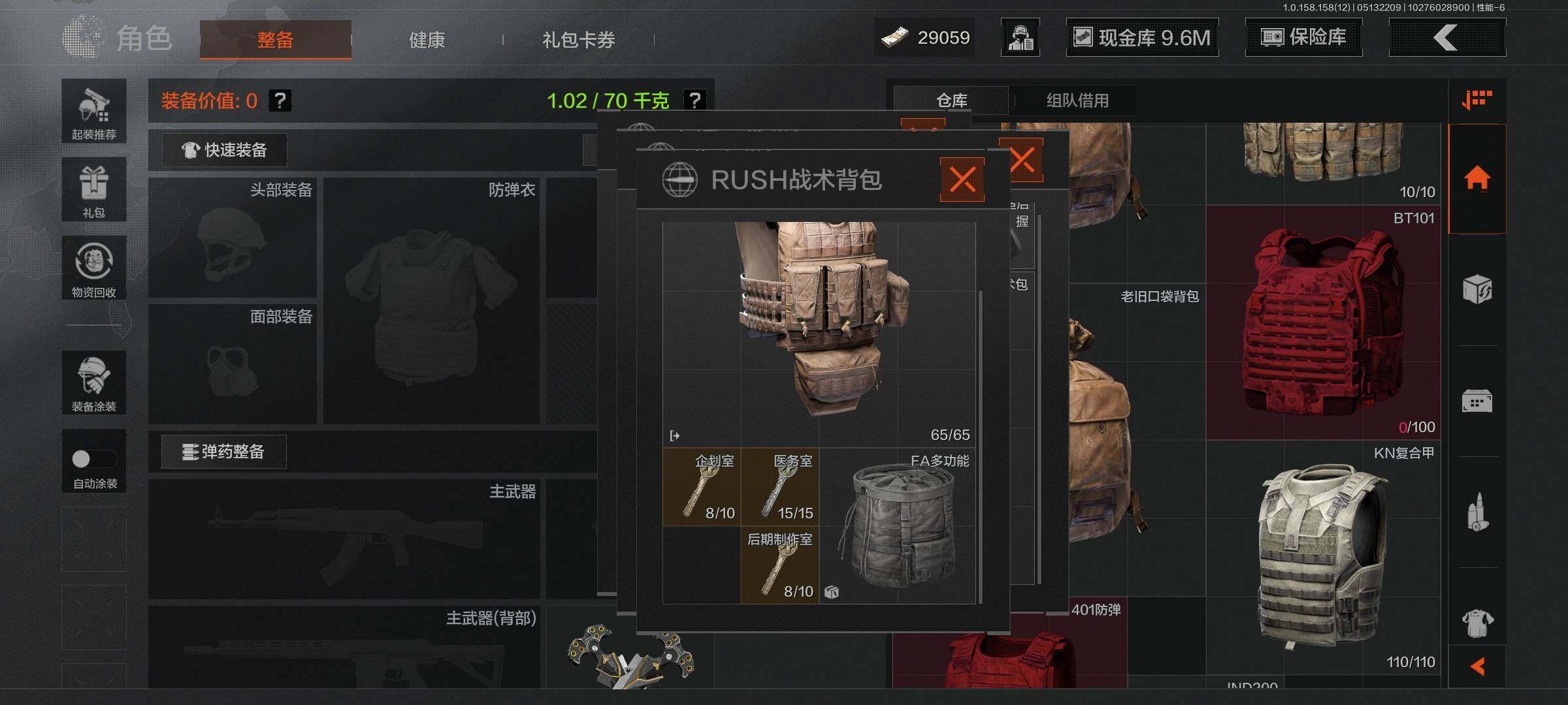 AQEY31515暗区突围账号详情图44 AQEY31515暗区突围账号详情图44