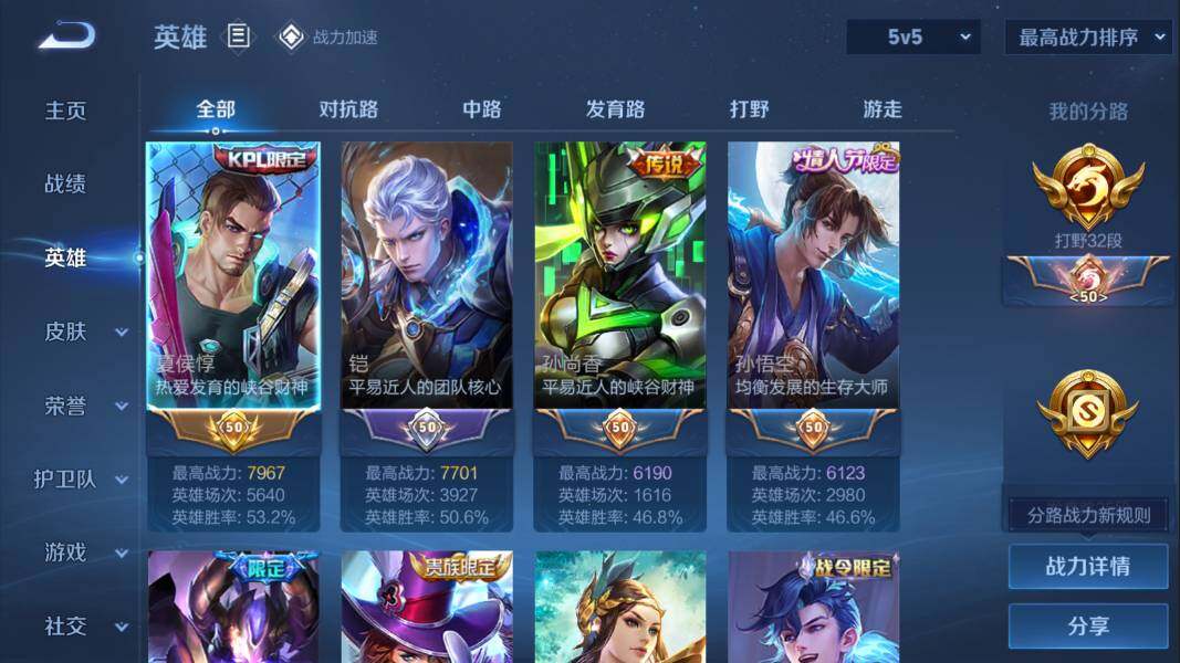 WZQM3131170王者荣耀账号详情图2 WZQM3131170王者荣耀账号详情图2