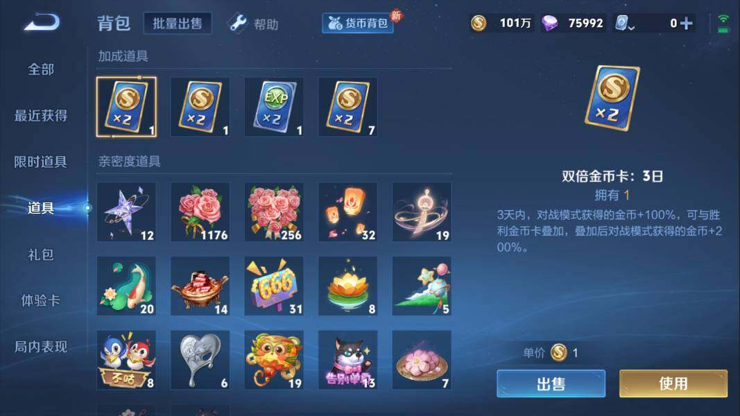 WZQM3131170王者荣耀账号详情图5 WZQM3131170王者荣耀账号详情图5
