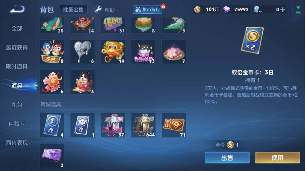 WZQM3131170王者荣耀账号详情图6 WZQM3131170王者荣耀账号详情图6
