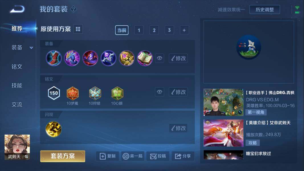 WZQM3131170王者荣耀账号详情图7 WZQM3131170王者荣耀账号详情图7