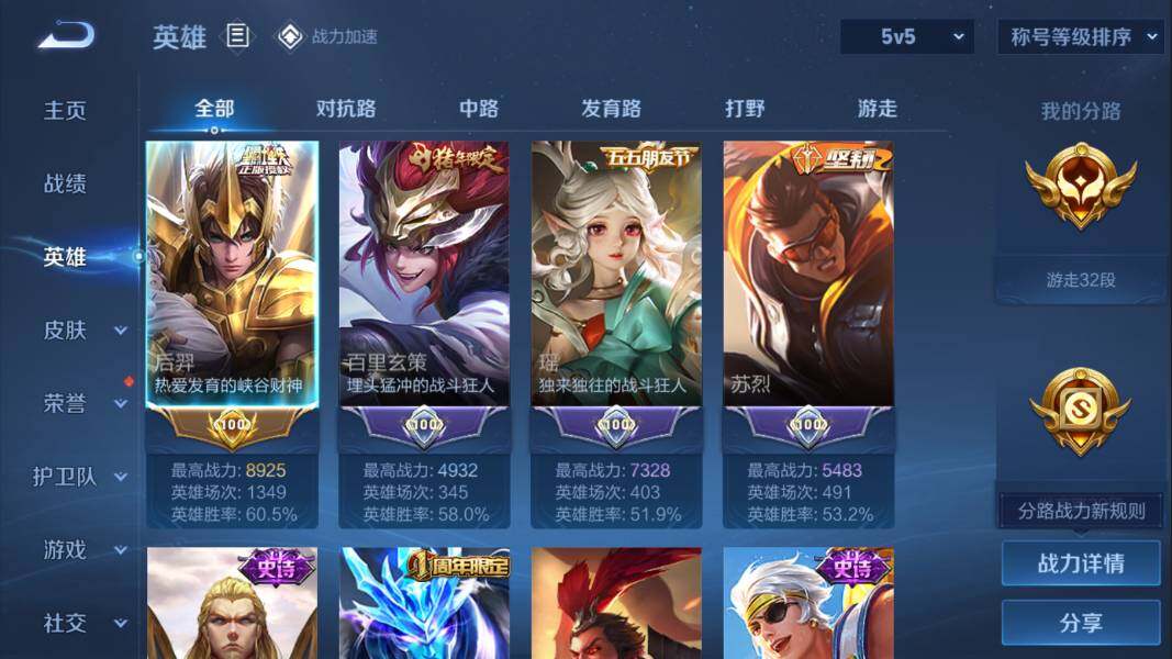 WZQM3131168王者荣耀账号详情图2 WZQM3131168王者荣耀账号详情图2