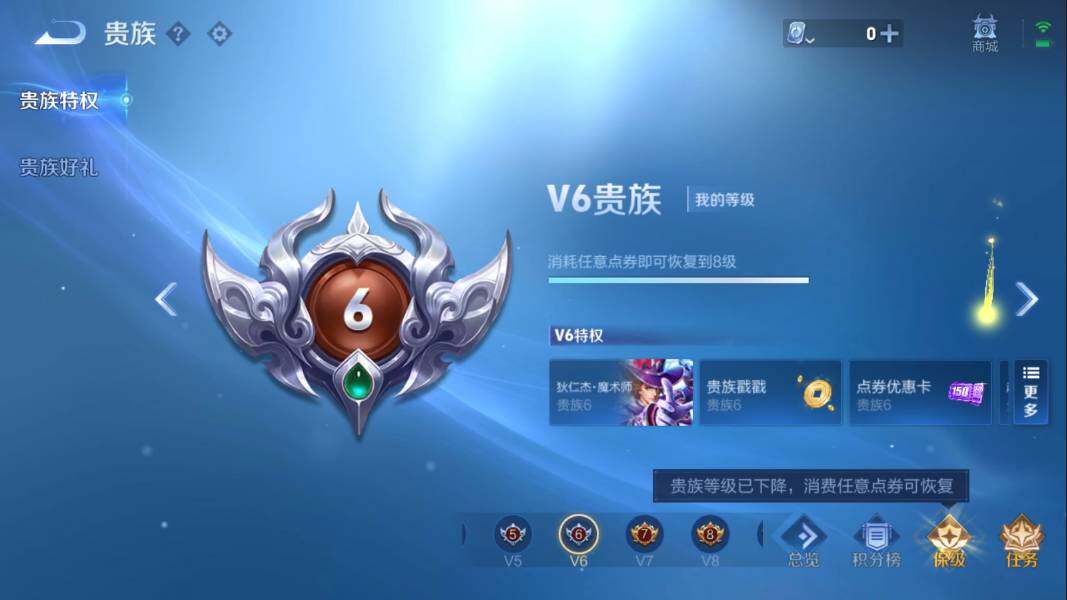WZQM3131168王者荣耀账号详情图6 WZQM3131168王者荣耀账号详情图6