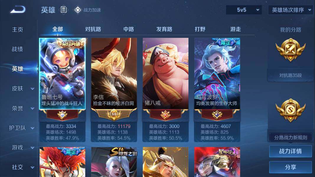 WZQM3131166王者荣耀账号详情图2 WZQM3131166王者荣耀账号详情图2